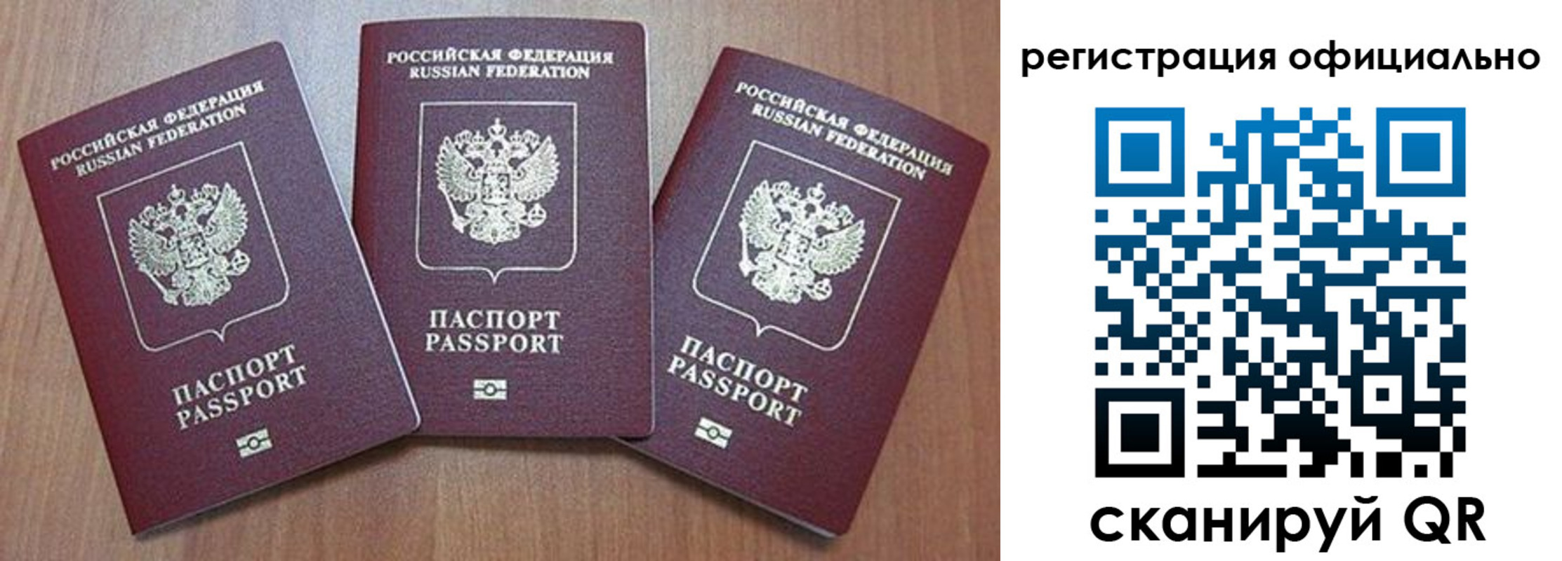 временная регистрация в Марксе
