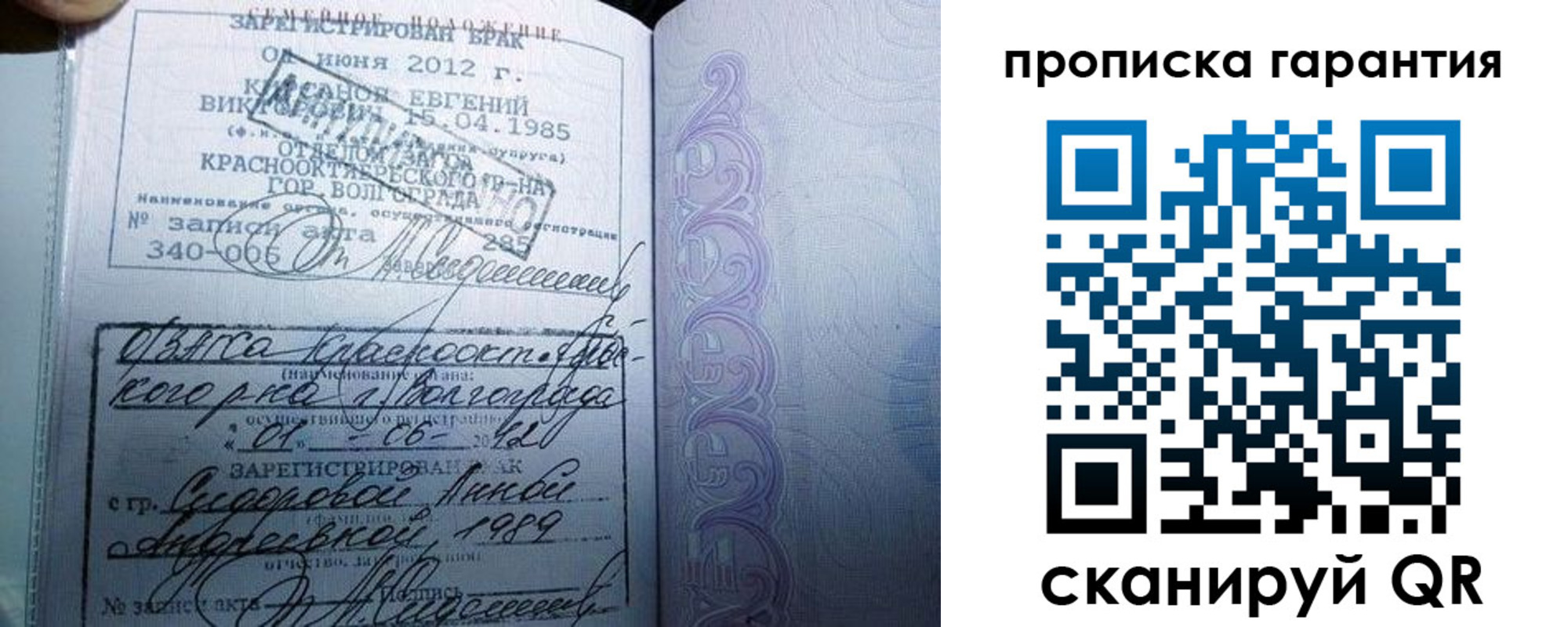 прописка в Марксе