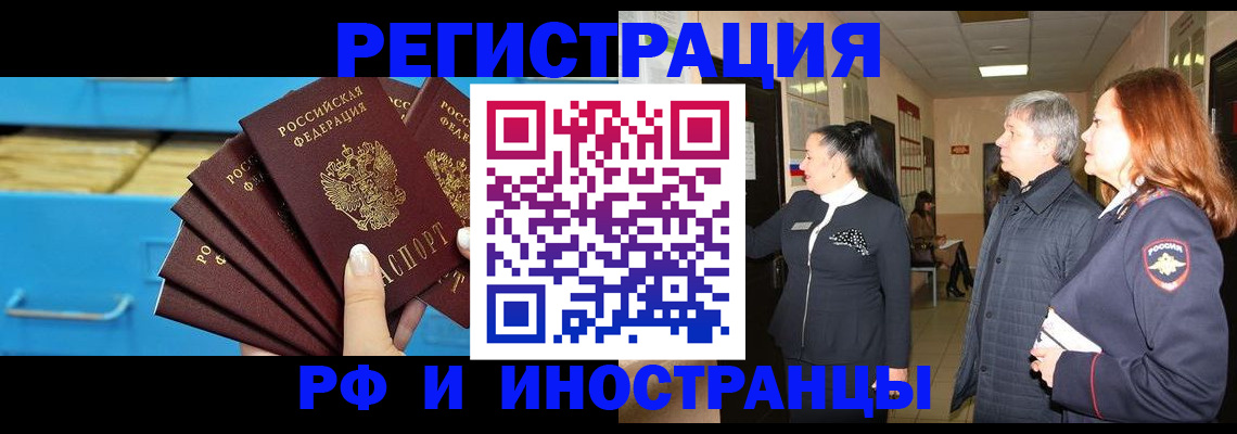 прописка в Марксе
