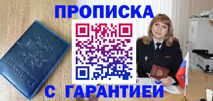 миграционный учет в Марксе