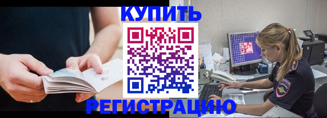 прописка 2025 в Марксе