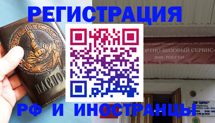 прописка поиск в Марксе