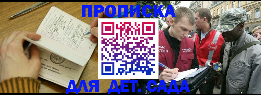 найти адрес прописки в Марксе