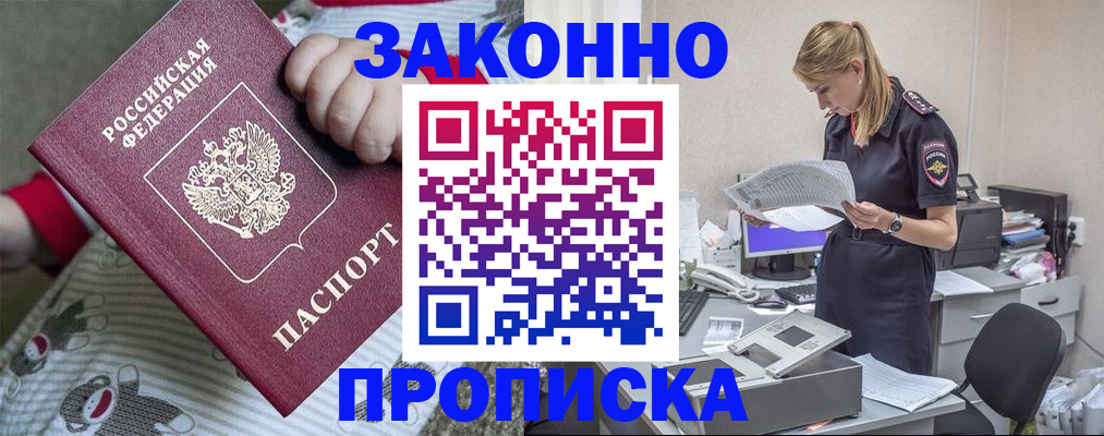 временная регистрация поиск в Марксе